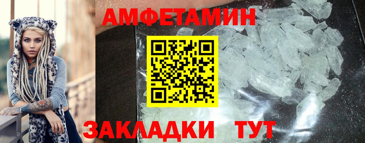 АМФЕТАМИН  АМФЕТАМИН Розовый  Вход с VPN  Сосновый Бор 