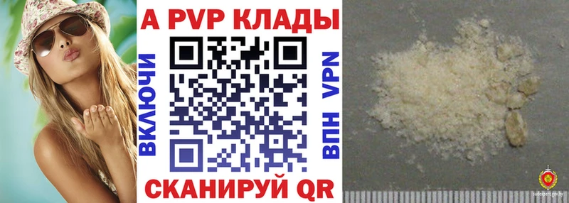 хочу наркоту  Сосновый Бор  A-PVP кристаллы 