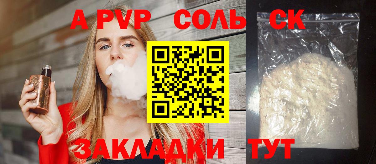 APVP мука Сосновый Бор