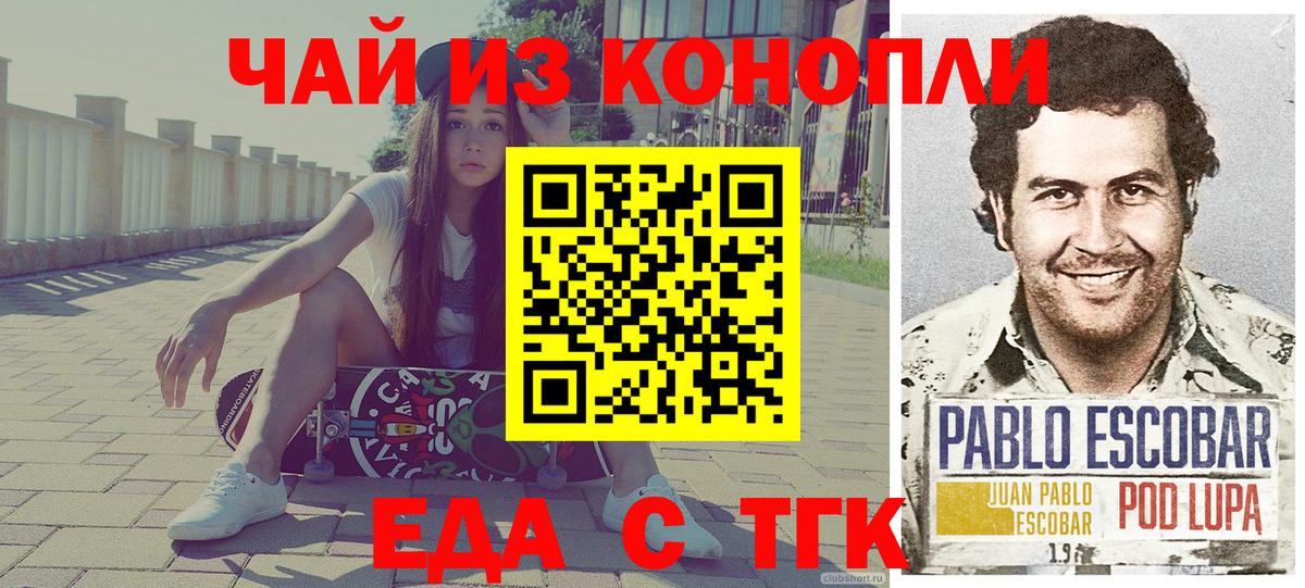 Cannafood конопля  Сосновый Бор 