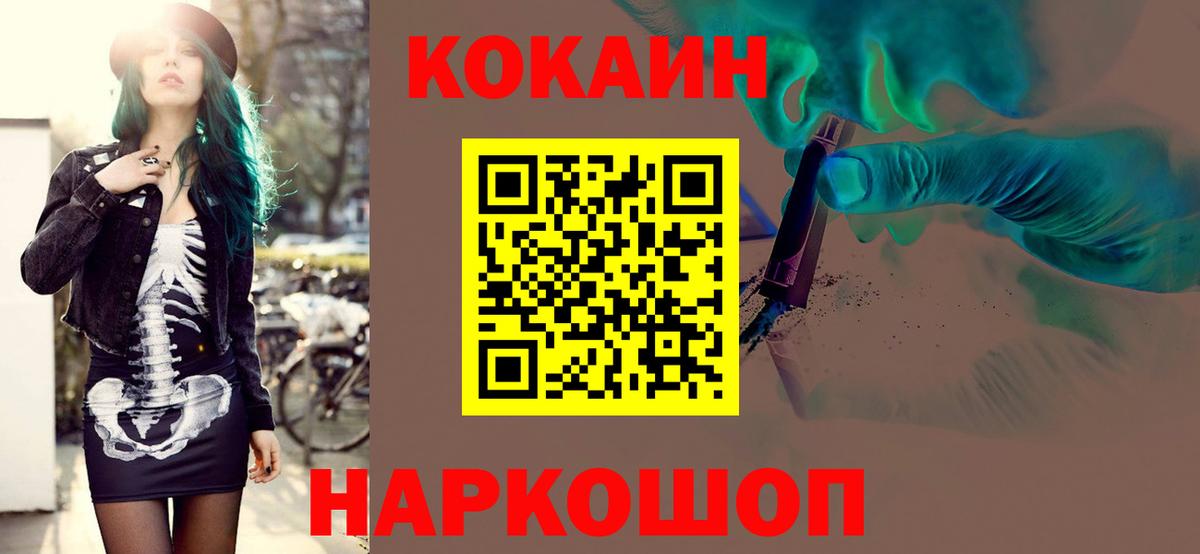 Кокаин Колумбийский Сосновый Бор