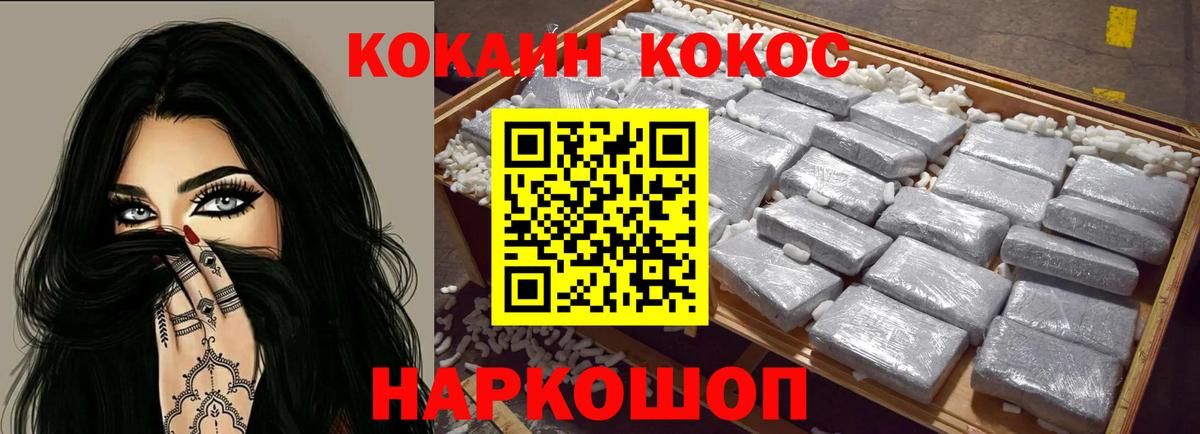 Кокаин Эквадор  Сосновый Бор  КОКАИН Fish Scale 