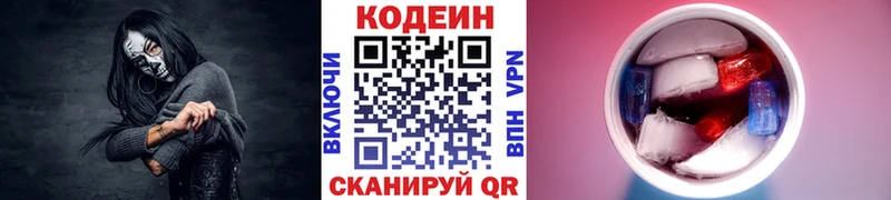 купить   Сосновый Бор  Кодеиновый сироп Lean напиток Lean (лин) 