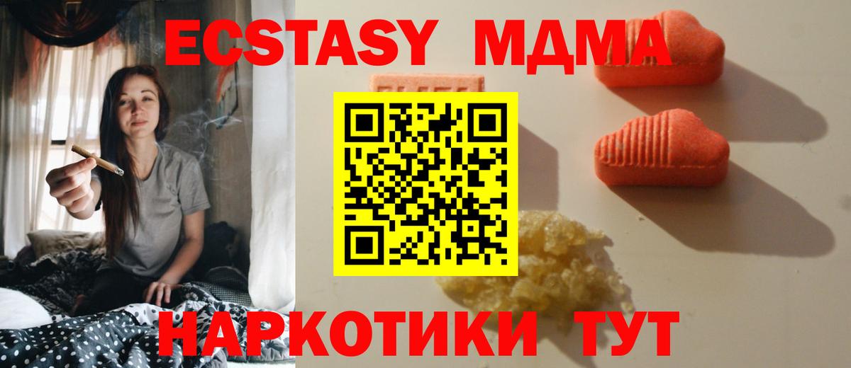 ЭКСТАЗИ 250 мг Сосновый Бор