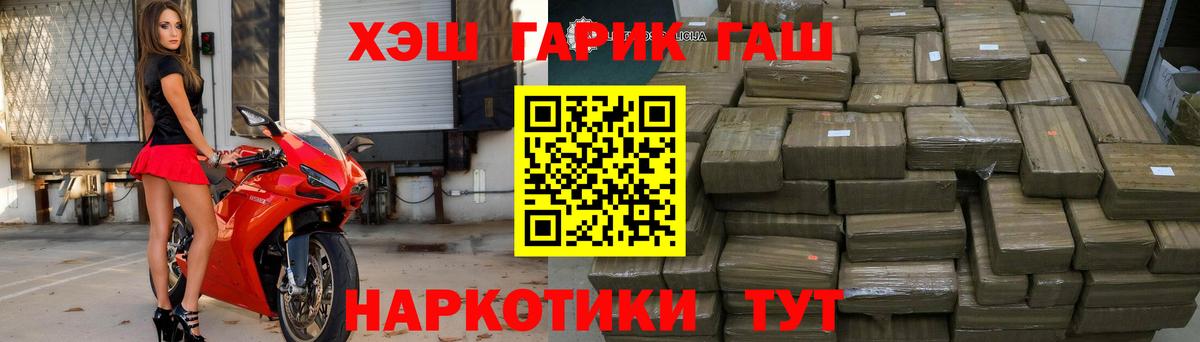 ГАШ VHQ Сосновый Бор