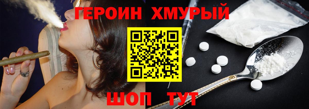 Героин белый  Сосновый Бор 