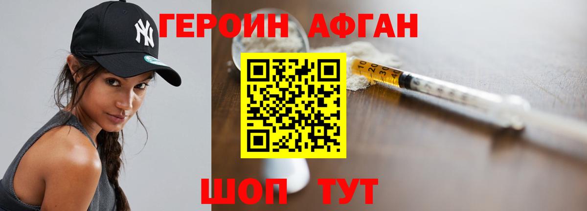 Сосновый Бор  ГЕРОИН Heroin  Вход с VPN 