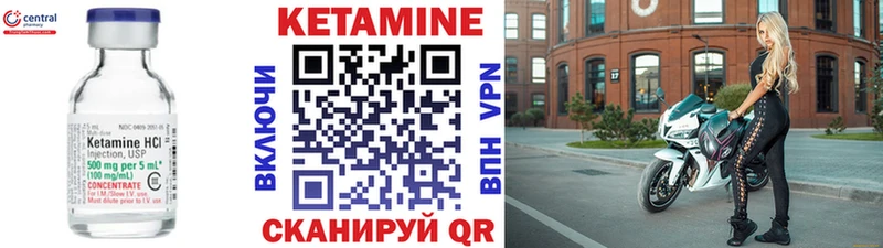Кетамин VHQ  Сосновый Бор 