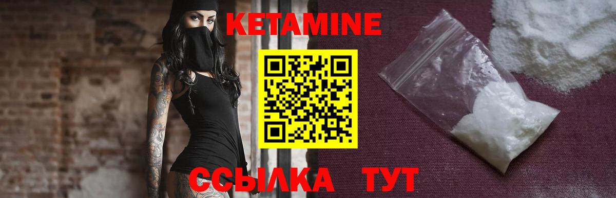 КЕТАМИН VHQ  Вход с VPN  Сосновый Бор 