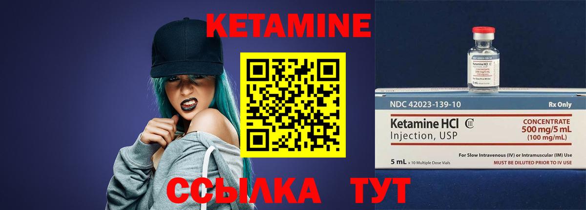 КЕТАМИН ketamine  КЕТАМИН VHQ  Сосновый Бор 
