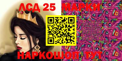 марки lsd Апшеронск