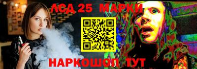 марки lsd Апшеронск