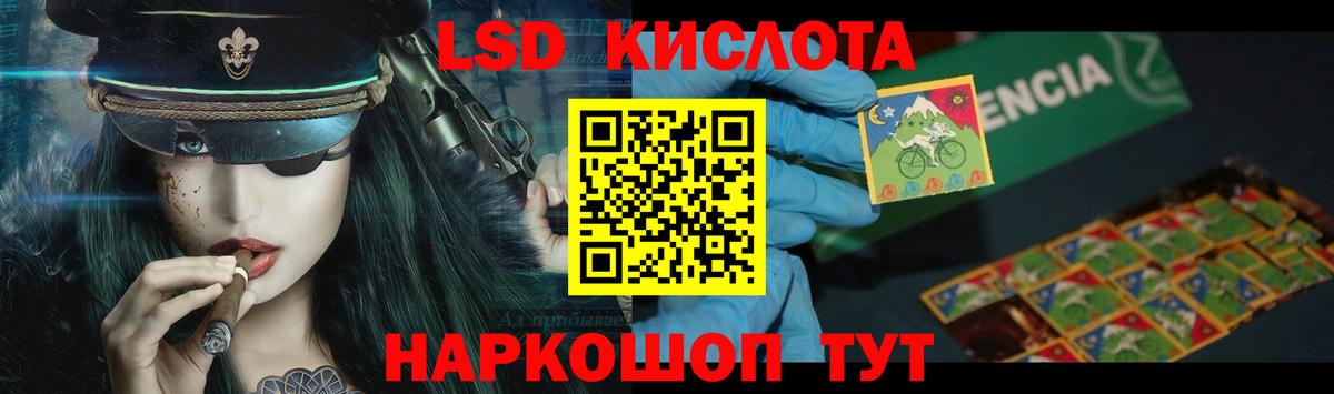 Лсд 25 экстази  kraken ТОР  LSD-25 экстази кислота  ЛСД экстази кислота  Сосновый Бор 