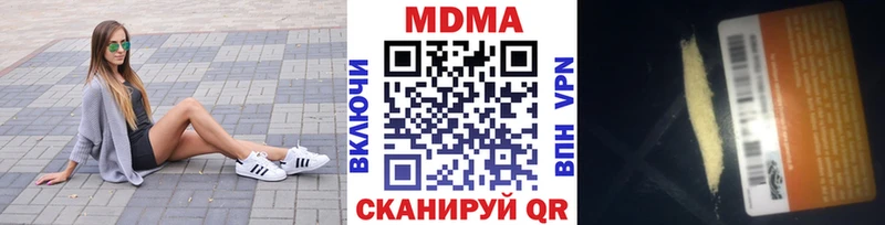 МДМА VHQ  купить закладку  Сосновый Бор 