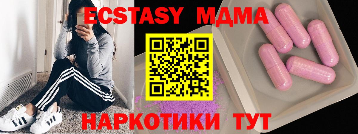 МДМА VHQ Сосновый Бор