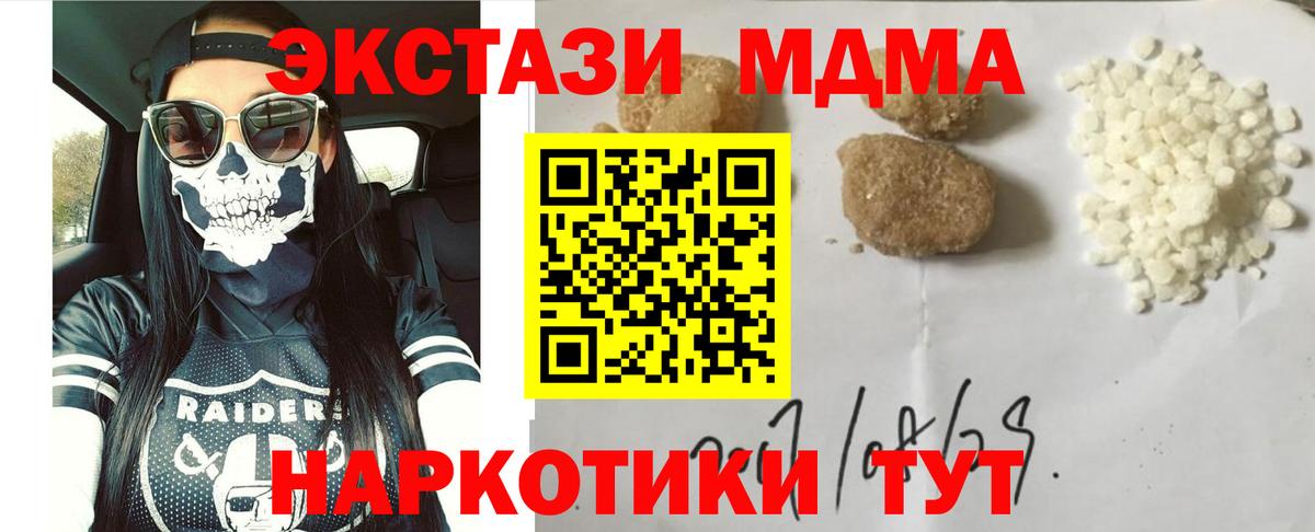 Сосновый Бор  MDMA молли  MDMA  MDMA VHQ  Вход с VPN 