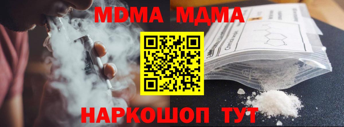 МДМА молли  MDMA VHQ  MDMA  Сосновый Бор 