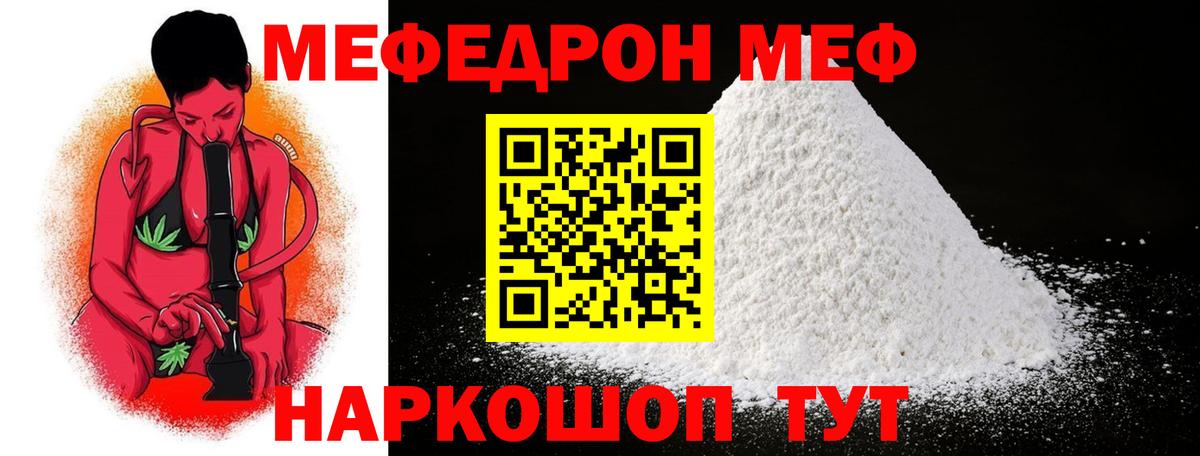Сосновый Бор  Мефедрон VHQ  МЯУ-МЯУ  Вход с VPN  МЯУ-МЯУ VHQ  Мефедрон 
