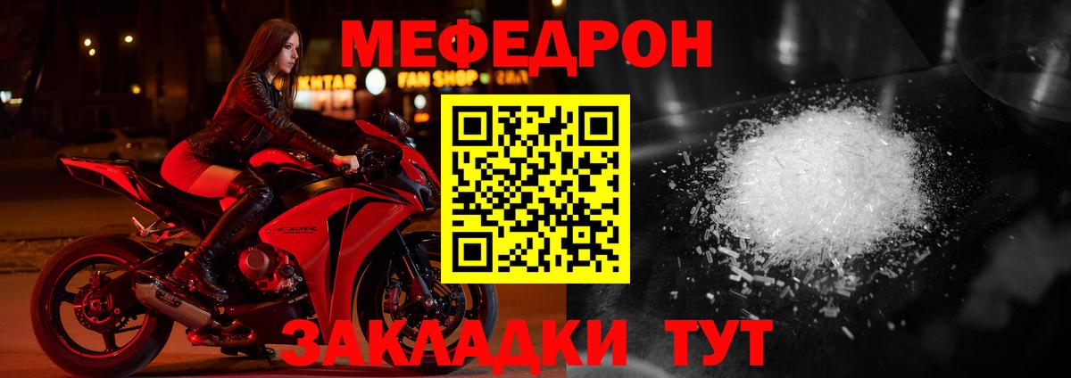 МЕФ  Сосновый Бор  МЯУ-МЯУ кристаллы 