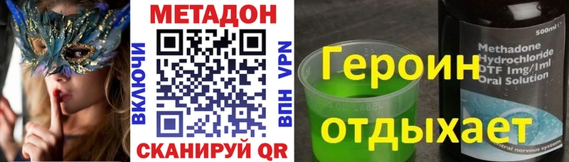 МЕТАДОН белоснежный  наркошоп  Сосновый Бор 