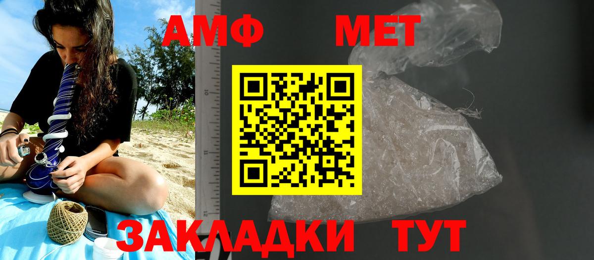 МЕТАМФЕТАМИН витя  МЕТАМФЕТАМИН витя  Вход с VPN  Сосновый Бор 