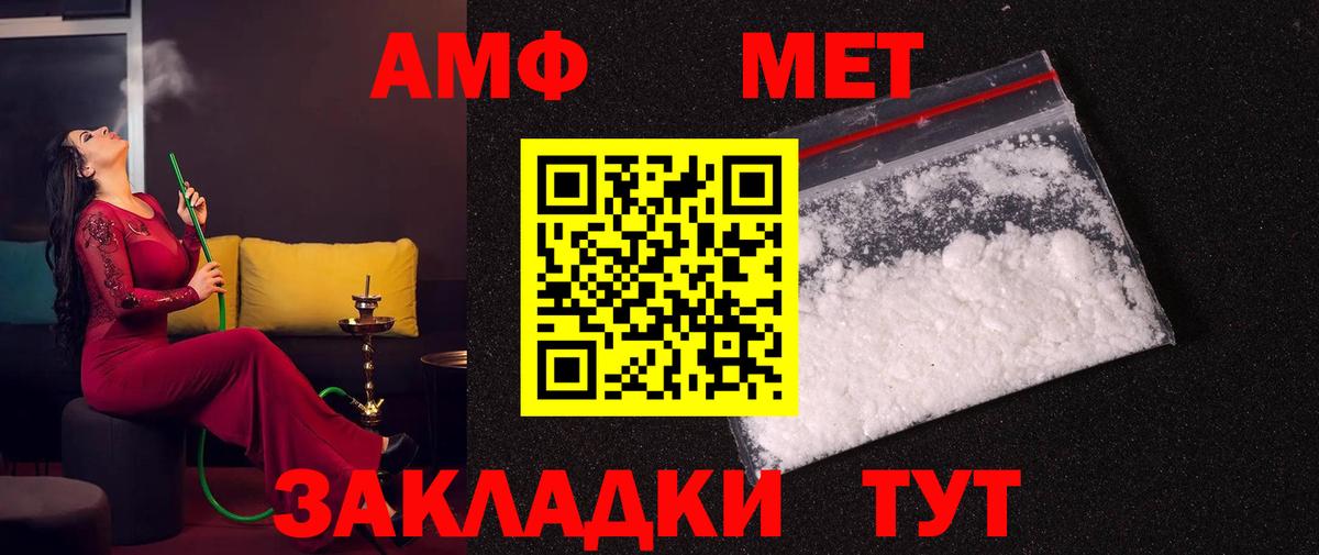МЕТАМФЕТАМИН винт Сосновый Бор