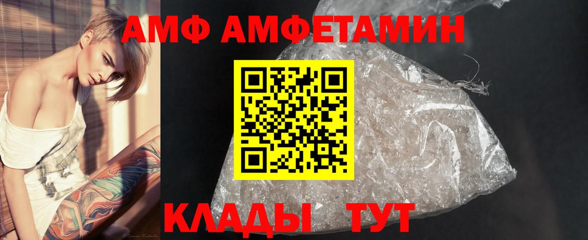 МЕТАМФЕТАМИН кристалл Сосновый Бор