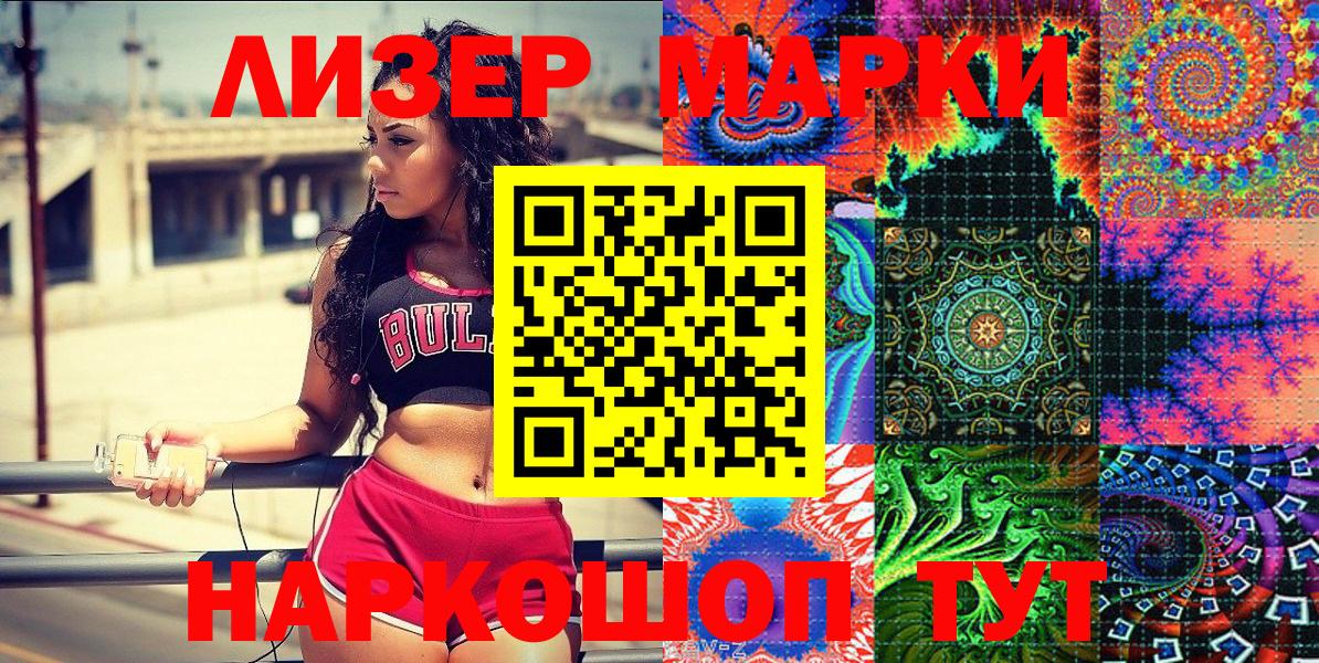 Марки NBOMe 1500мкг  Вход с VPN  Наркотические марки  Сосновый Бор 