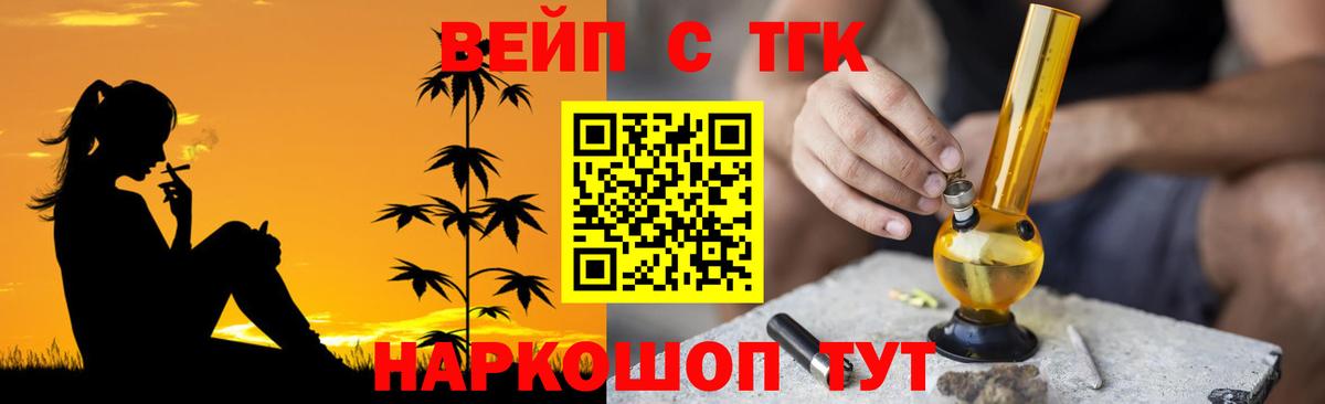 ТГК концентрат  Вход с VPN  мега как войти  Сосновый Бор 